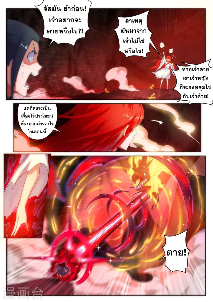 Against the Gods อสูรพลิกฟ้า 45-45