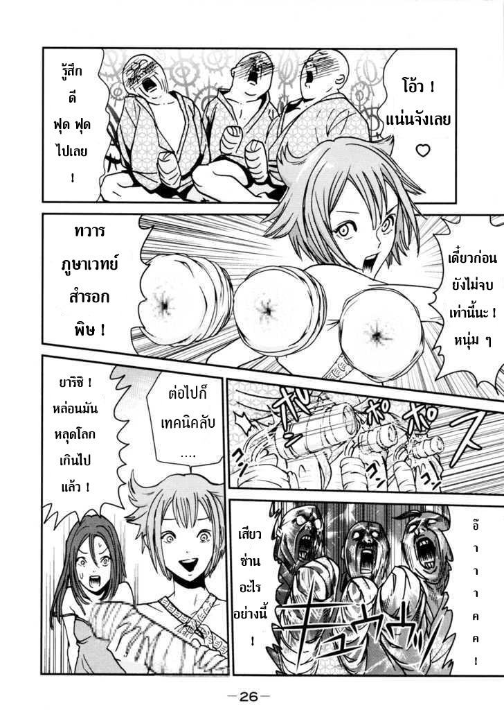 Yarisugi Companion to Atashi Monogatari 1-สาวนั่งดริ้ง จอมหลุดโลก ออกโรง
