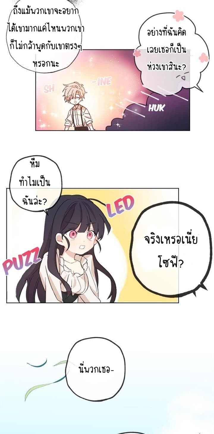 Romance Sonata 1-1