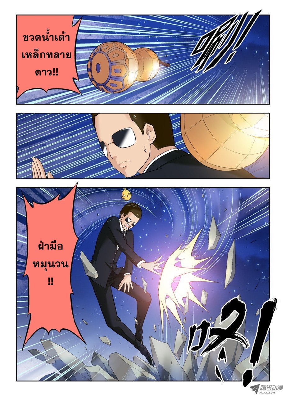 Wangpai Yushi 30-สรุปก็แพ้ง่ายๆแบบนี้เนี่ยนะ?!