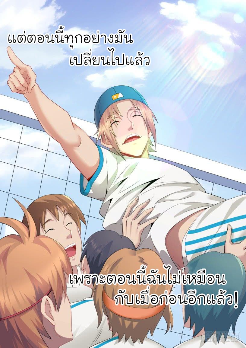 Immortal Boro ข้านี่แหละราชันแห่งพืช 8-8
