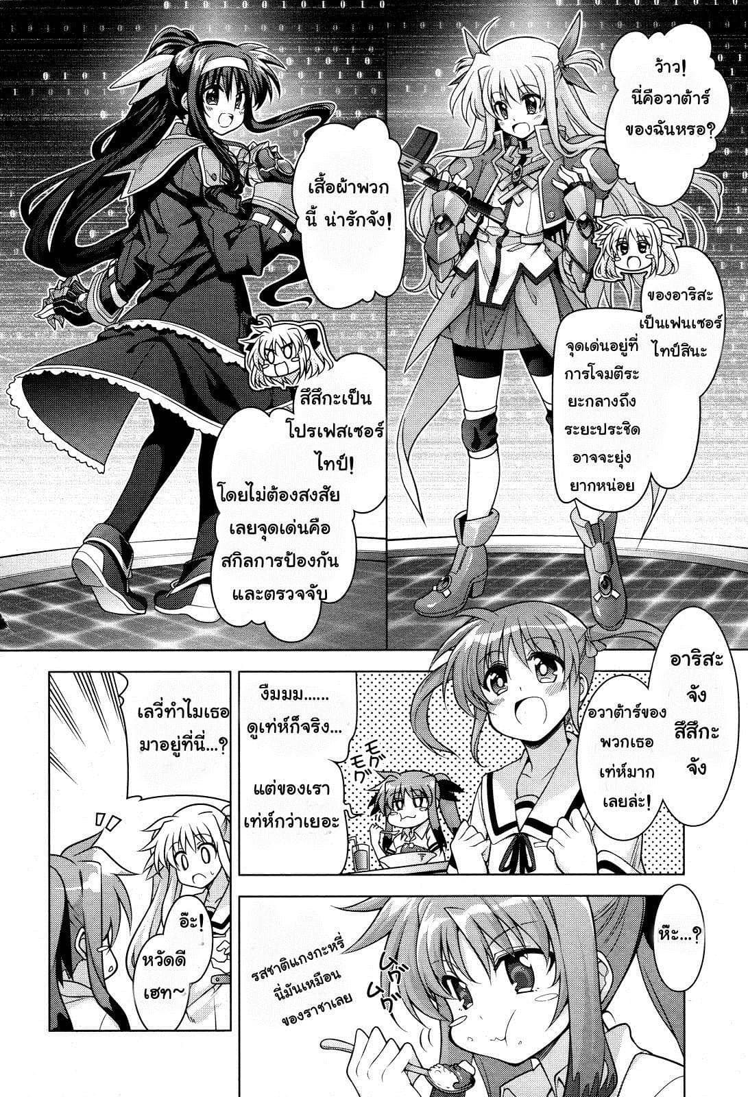 Mahou Shoujo Lyrical Nanoha Innocent 2-First Stage!