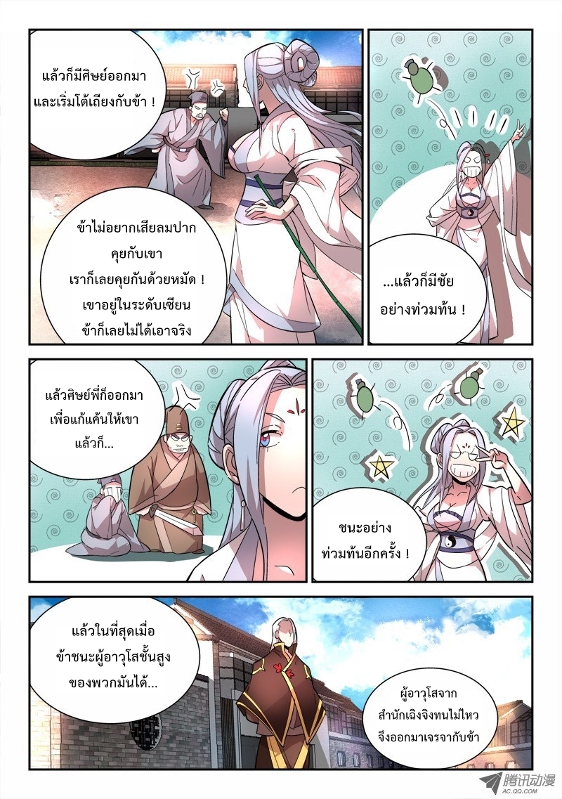 Spirit Blade Mountain 68-68