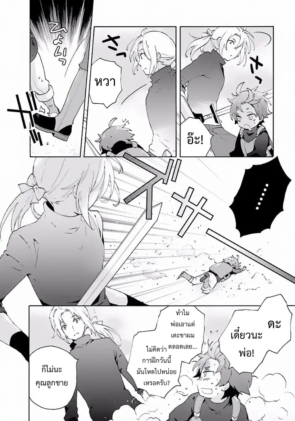 Tensei Shite Inaka de slowlife wo Okuritai 12-12