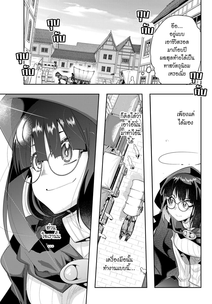Yoku Wakaranai keredo Isekai ni Tensei Shiteita You Desu 11.4-ไม่ค่อยเข้าใจเท่าไหร่ แต่ดูน่าใจเต้นขึ้นมาแล้วล่ะ (4)