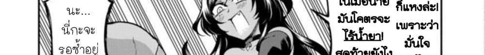 Dekoboko Majo no Oyako Jijou ครอบครัวเพี้ยนๆของแม่มด คุณแม่เป็น S คุณลูกเป็น XXL 4-4