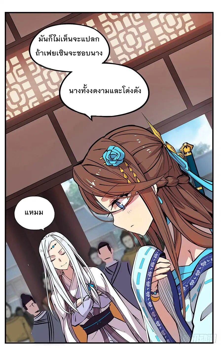 The Master of Martial Arts Retired Life ชีวิตหลังปลดเกษียณของปรมาจารย์แห่งศิลปะการต่อสู้ 3-3