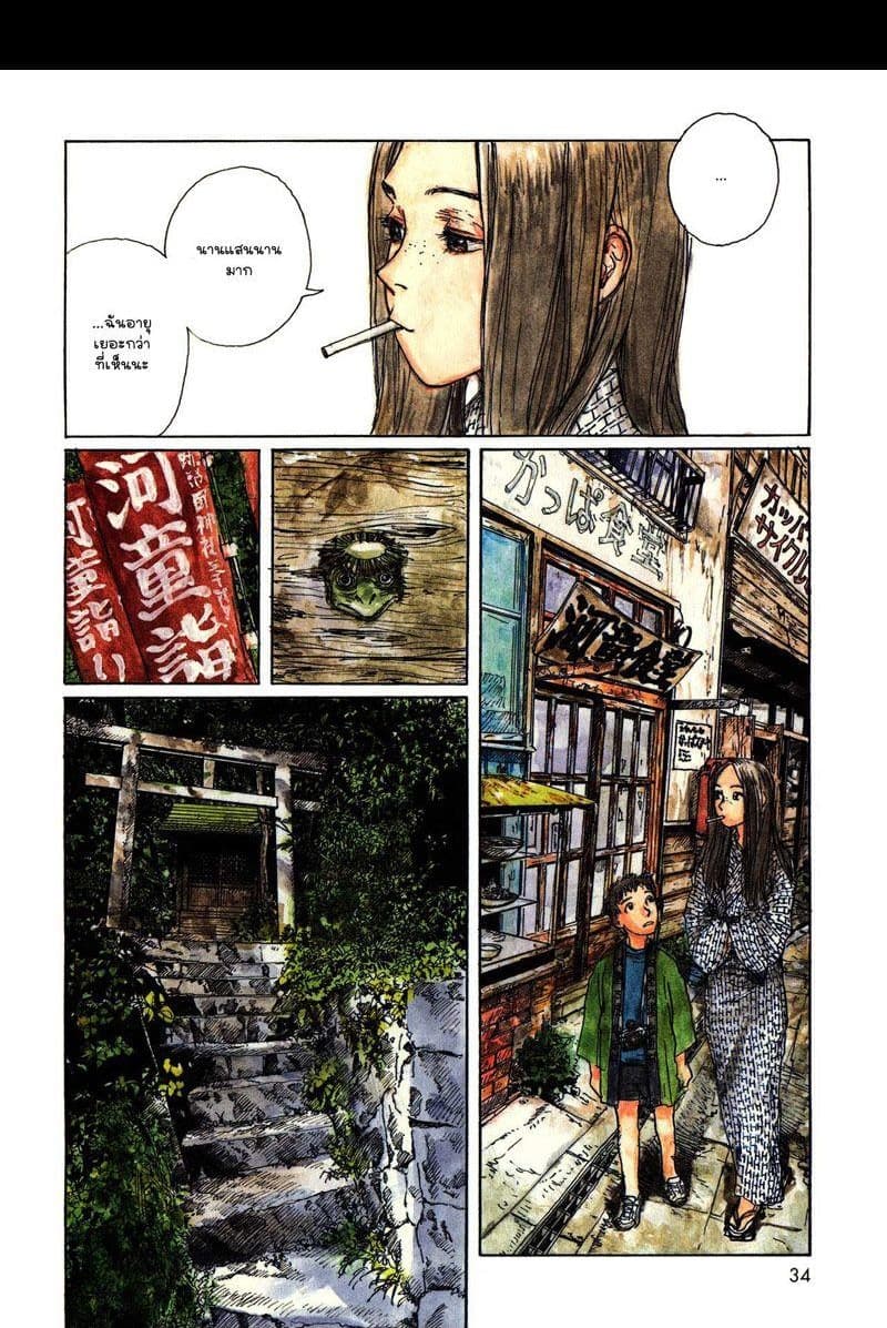 Omoide Emanon 2-การเดินทางแห่งเอมะนอน