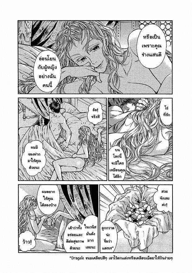 Arte 10-เงื่อนตาย