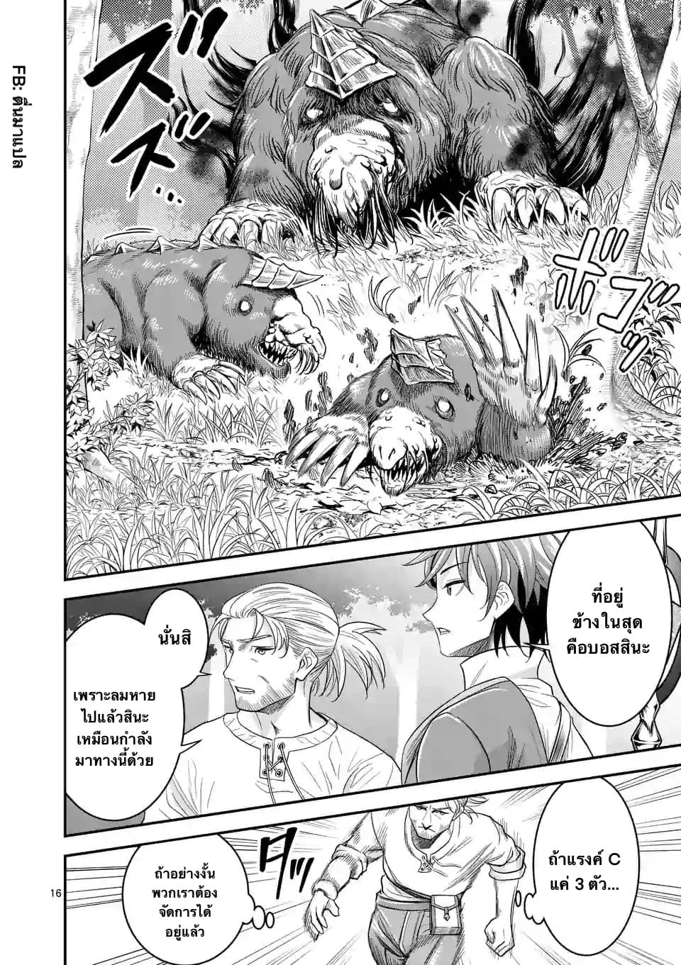100-nin no Eiyuu o Sodateta Saikyou Yogensha wa, Boukensha ni Natte mo Sekaijuu no Deshi kara Shitawarete Masu 10.2-10.2