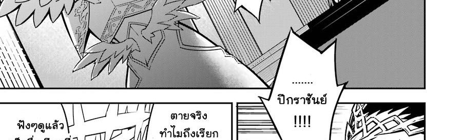 Ragna Crimson 8-ปีกแห่งกาลเวลา