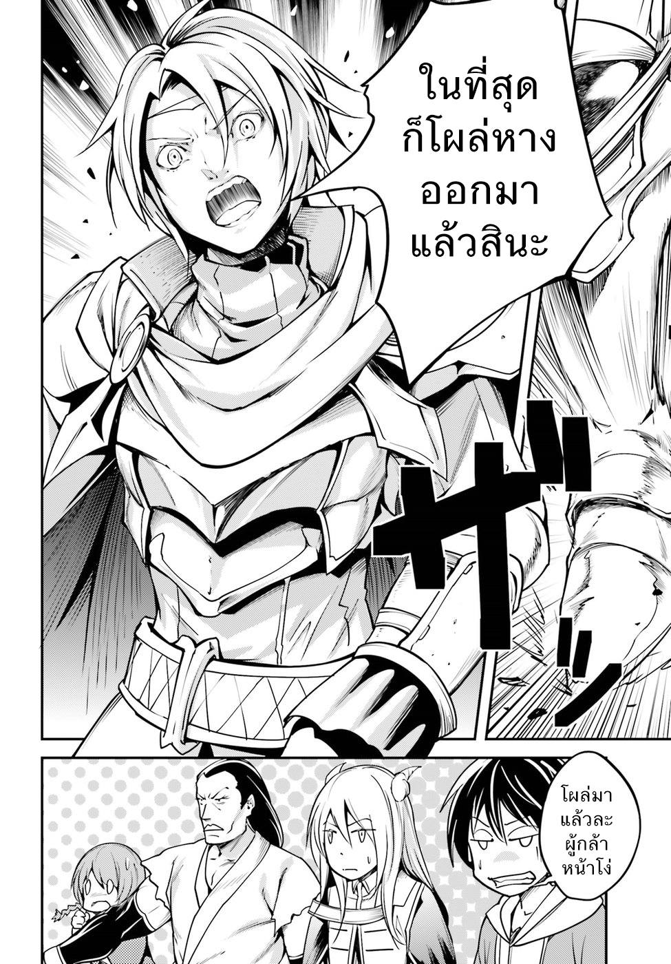 LV999 no Murabito 6-เหตุผลที่ไม่มีเหตุผล