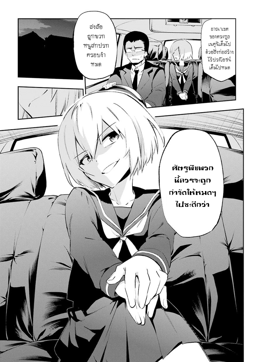 Urami Koi, Koi, Urami Koi 25-การประลองระหว่างวัวและแมว