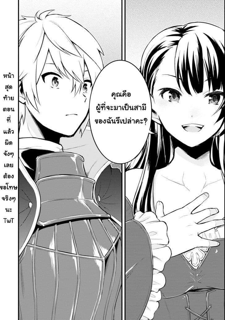 Oda Nobunaga to Iu Nazo no Shokugyo ga Mahou Kenshi yori Cheat Dattanode, Oukoku wo Tsukuru Koto ni Shimashita 8-คุณภรรยานี่ สุดยอดจริงๆนะครับ