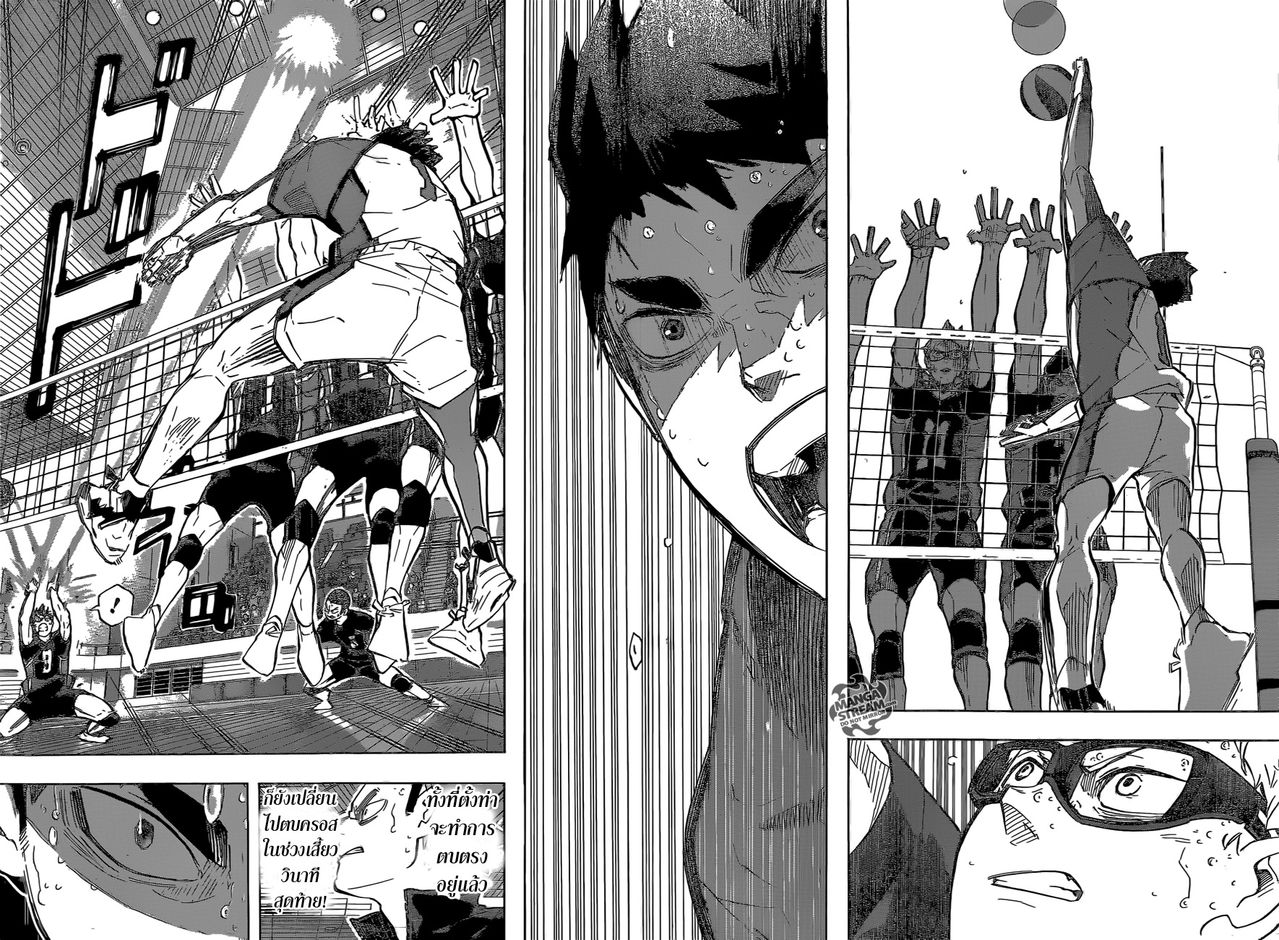 Haikyuu!! 188-ศึกแห่งทัศนคติ