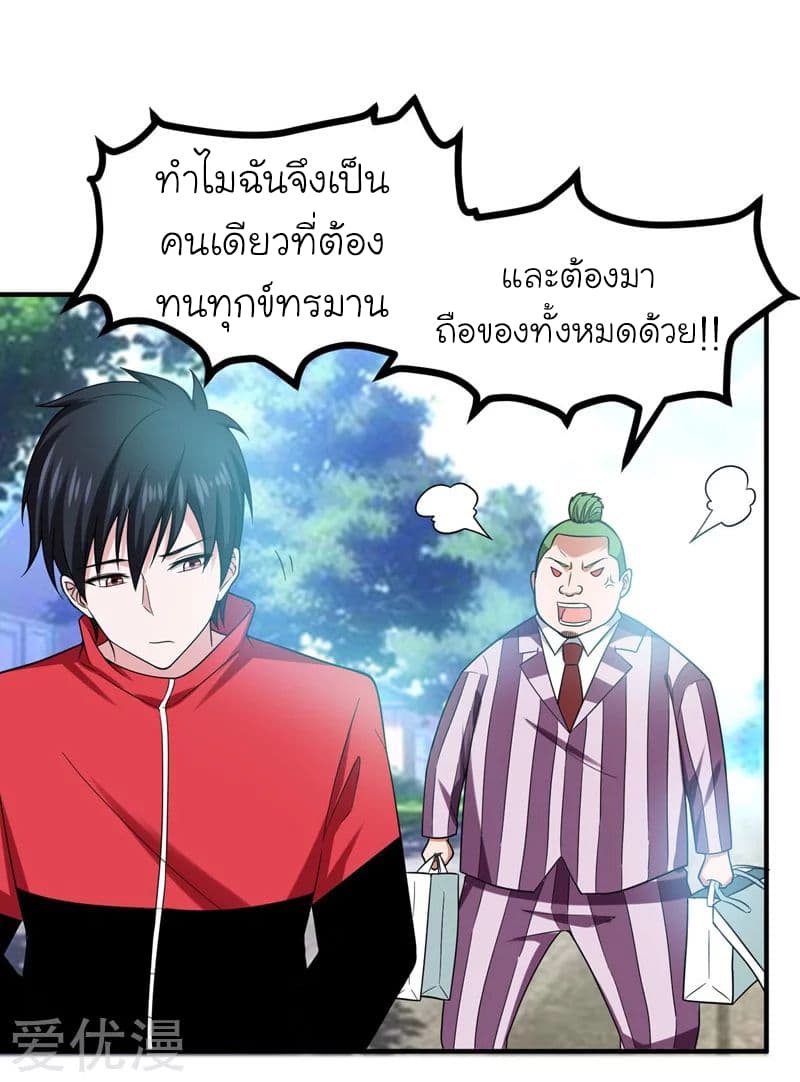 Picking up a School Beauty to Be Wife จับสาวสวยในโรงเรียนมาเป็นเมีย 26-26