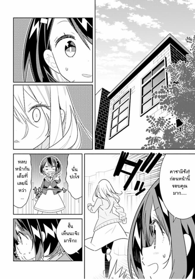 Watashi Igai Jinrui Zen'in Yuri 3.2-3.2