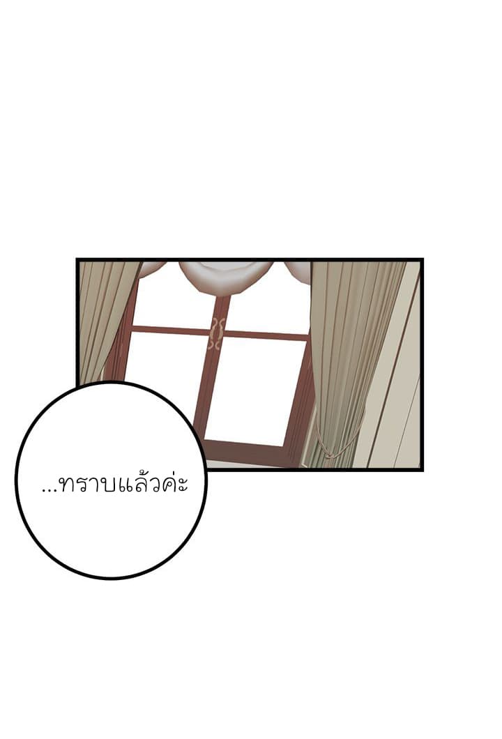 I Am a Child of This House ฉันคือลูกบ้านหลังนี้ 24-24