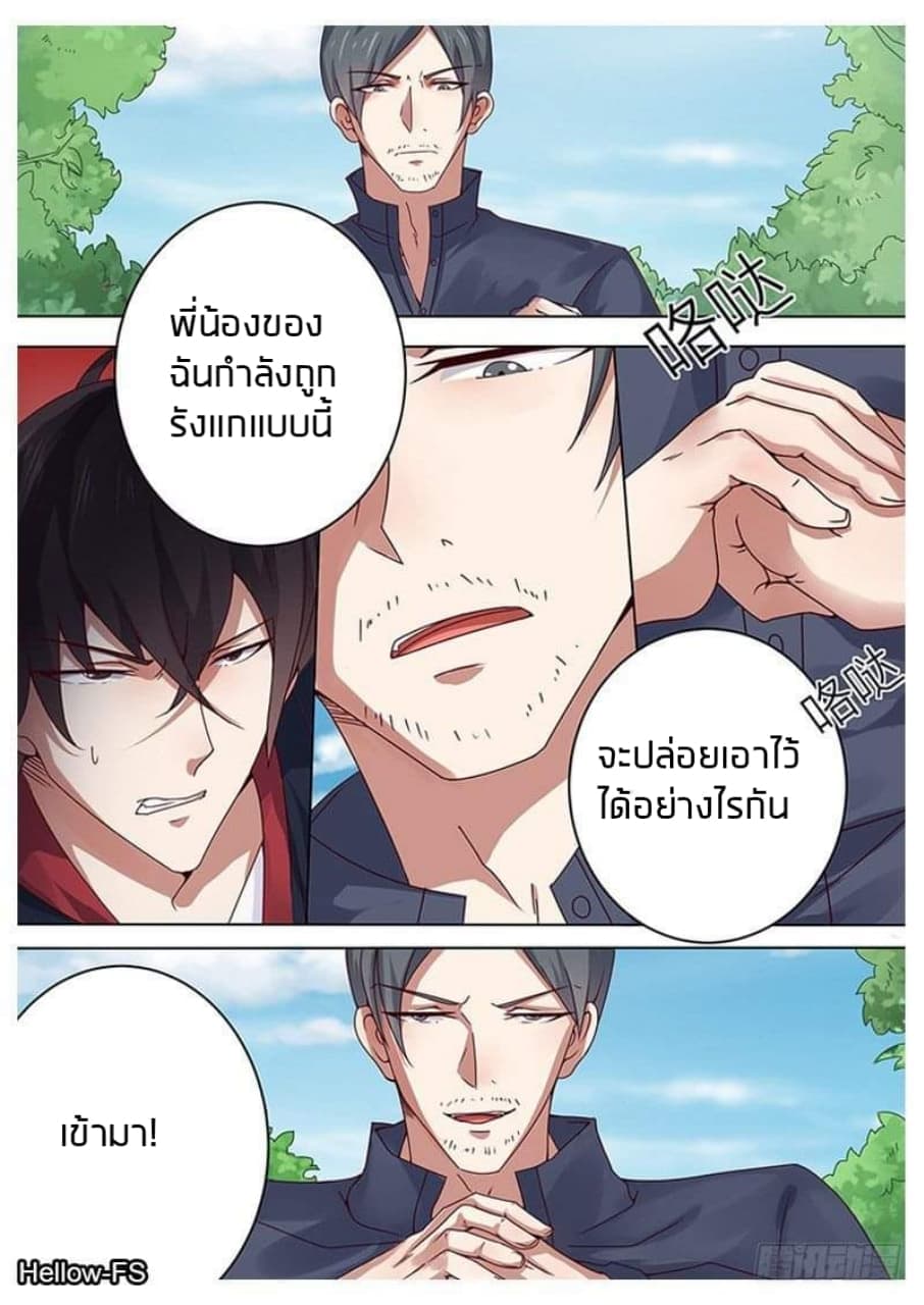 The Strongest God King มหาเทพไร้พ่าย 4-4