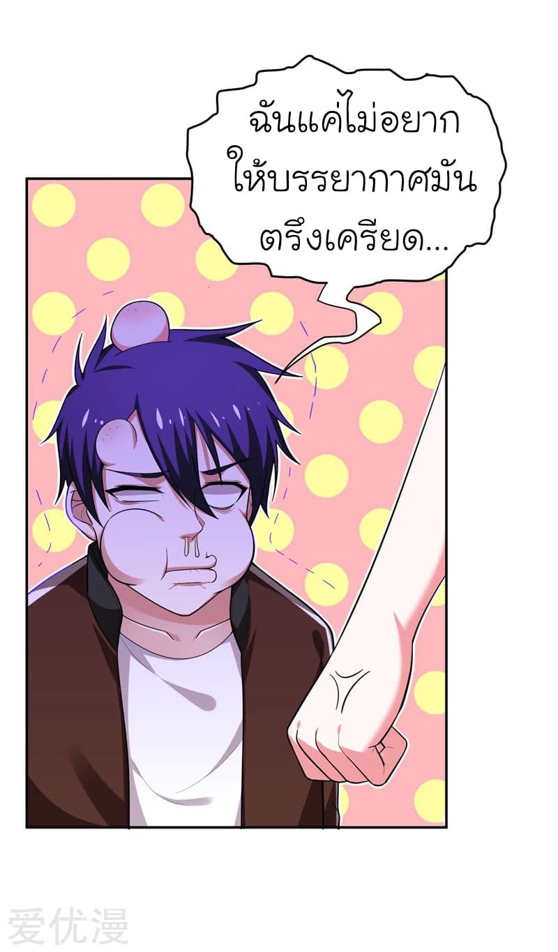 Picking up a School Beauty to Be Wife จับสาวสวยในโรงเรียนมาเป็นเมีย 54-54