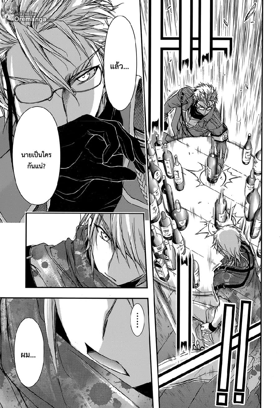 Plunderer 7-ปิศาจจากนรก