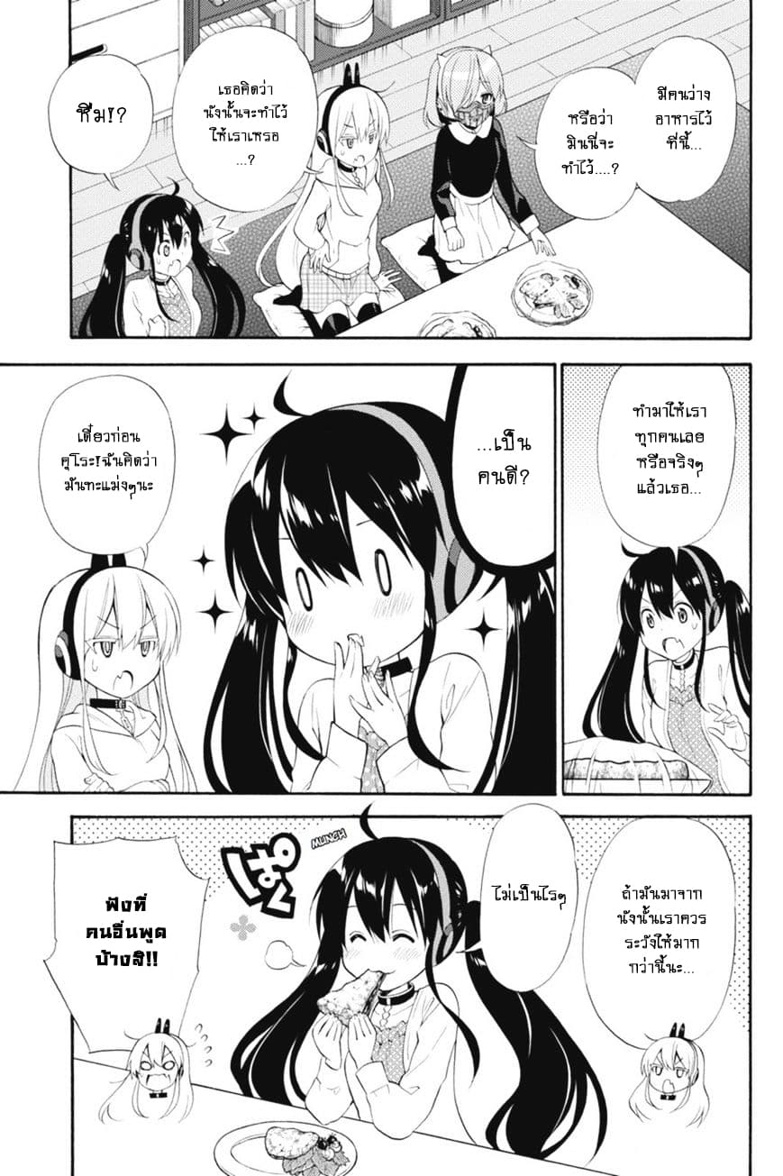 Kyou no Cerberus 41-หัวใจของมินนี่