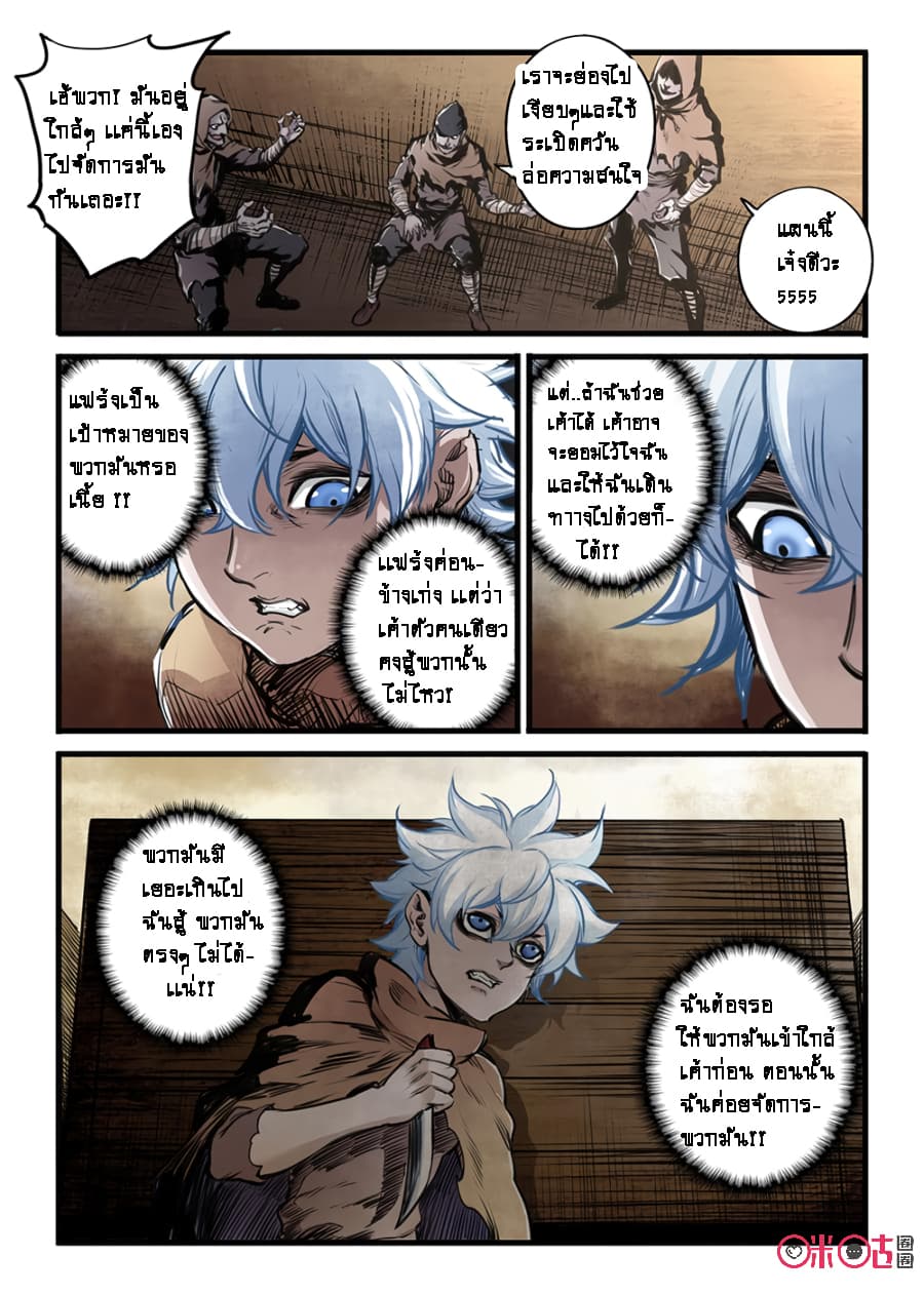 A Post-Apocalyptic Journey 3-3