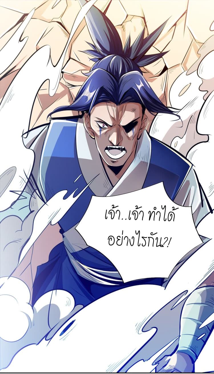 God Emperor Return of The Avenger เทพจักรพรรดิเจ้าพิภพ 5-5