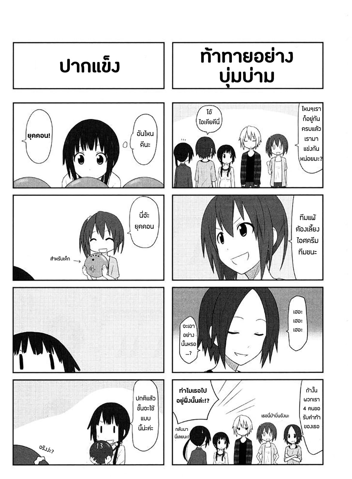 Aiura 5-5