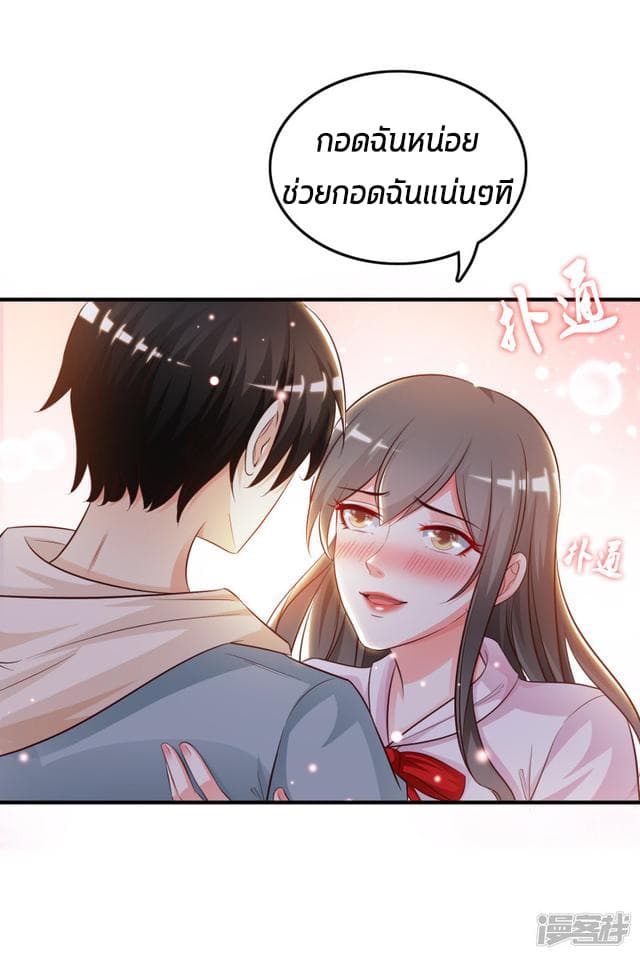 The Strongest Peach Blossom ราชาดอกไม้อมตะ 21-21
