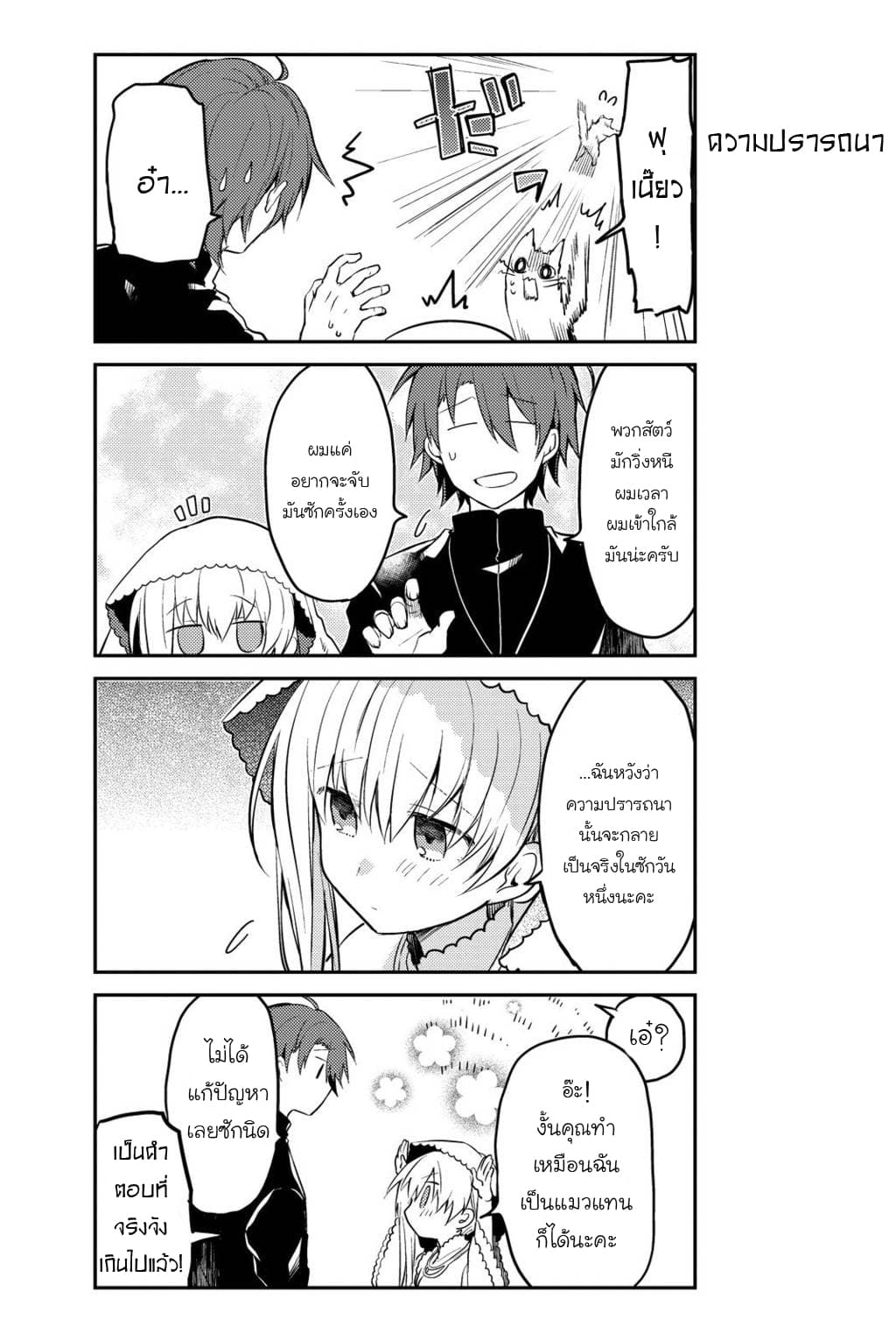 Shiro Seijo to Kuro Bokushi 3-3
