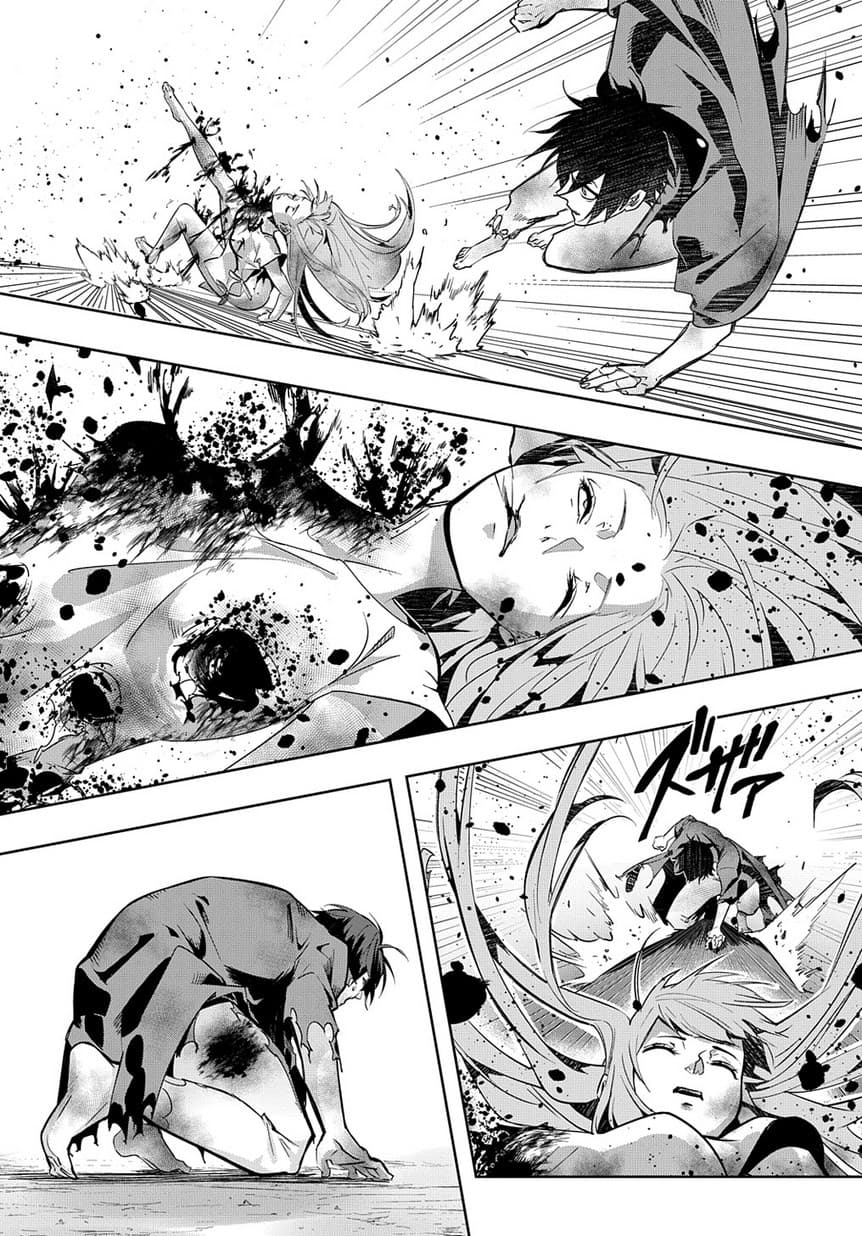 Hametsu no Oukoku อาณาจักรแห่งการล่มสลาย 5-บัญญัติทมิฬ