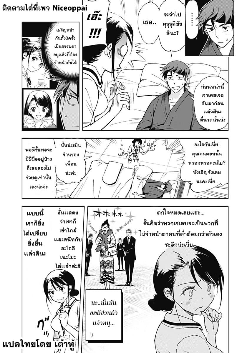 Kiruru Kill Me 5-นางพยาบาลแห่งความตายคิรุรุ