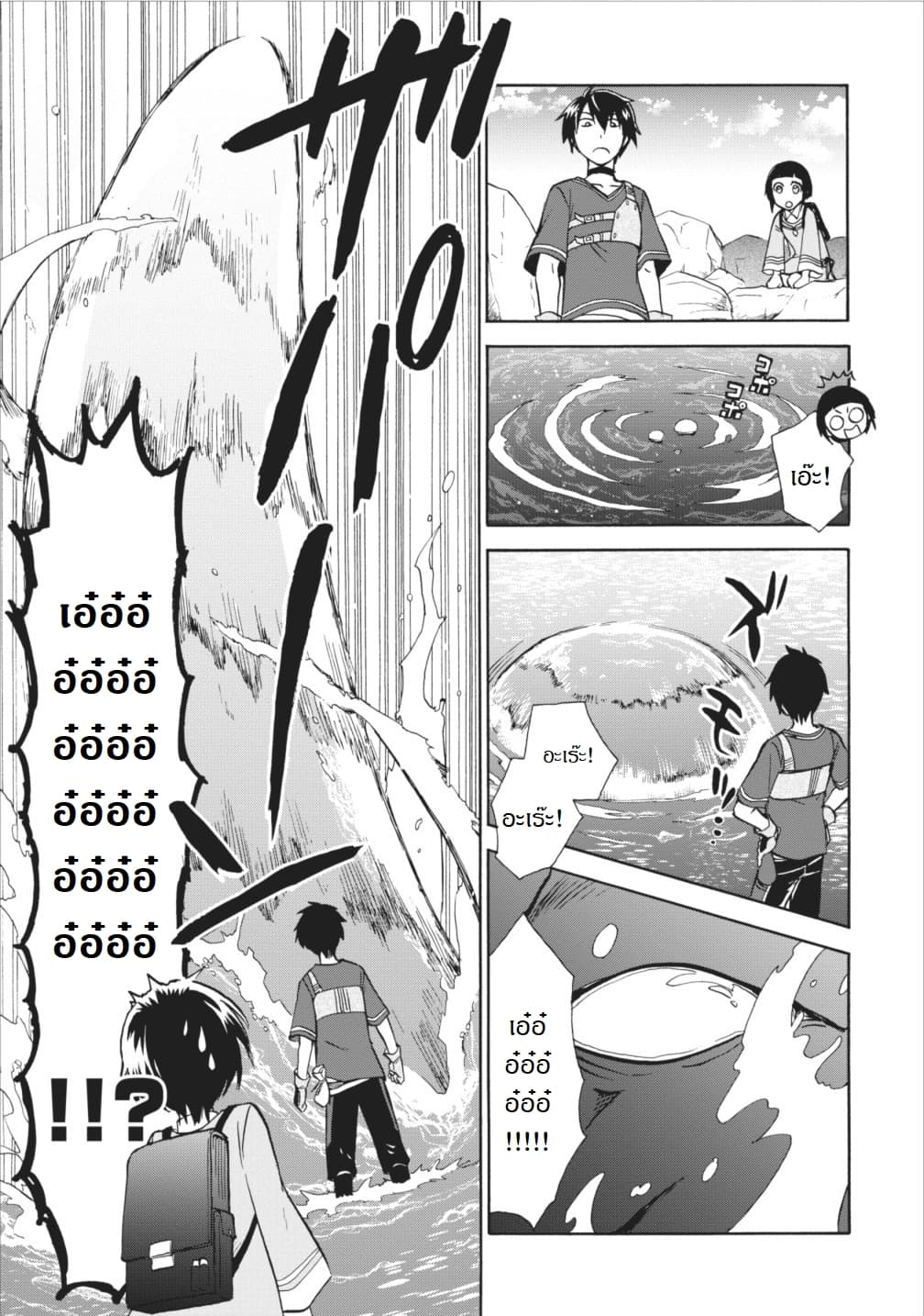 Isekai Shoukan wa Nidome Desu 2-2