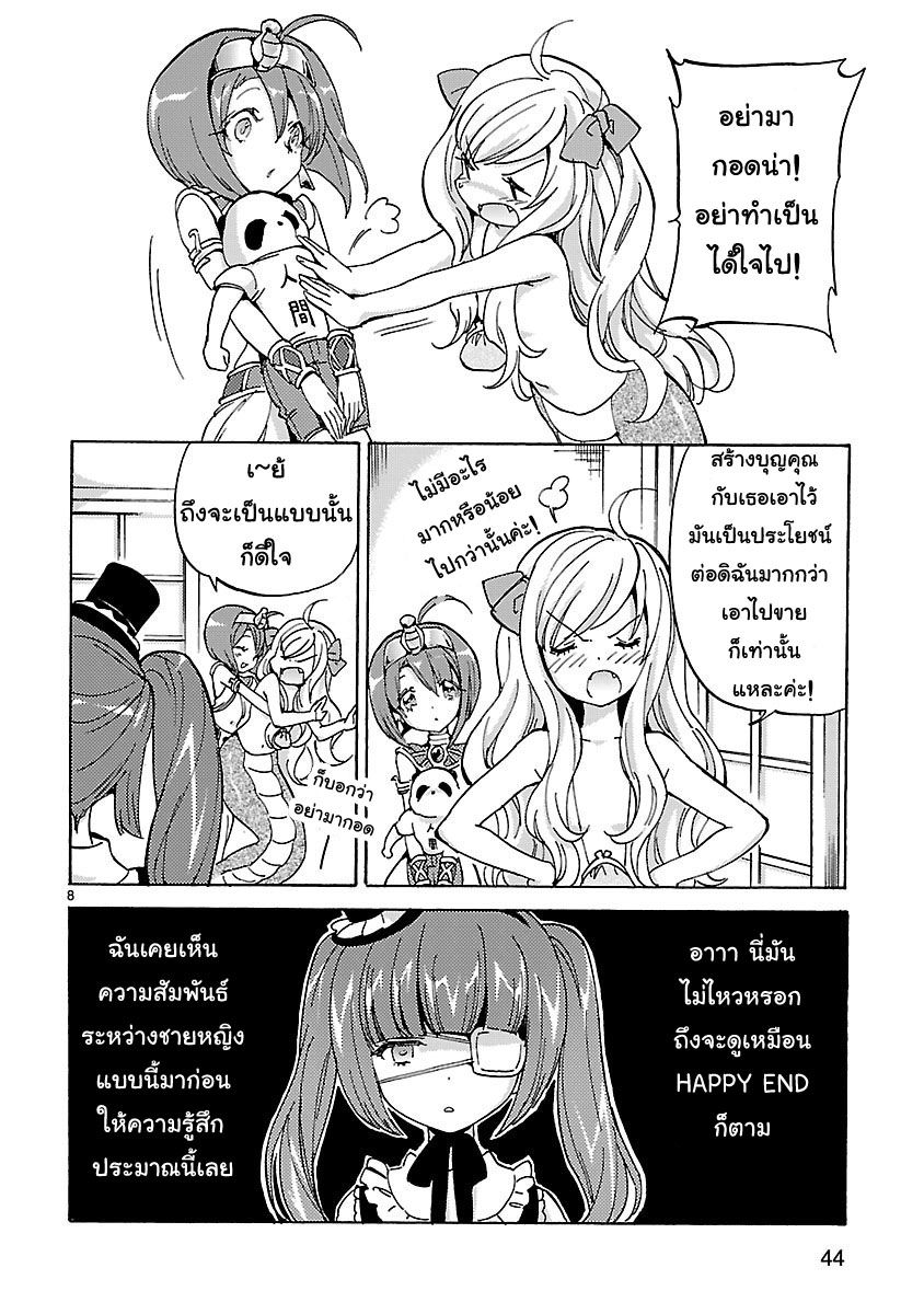Jashin-chan Dropkick 17-ทั้งสองคนสนิทกัน