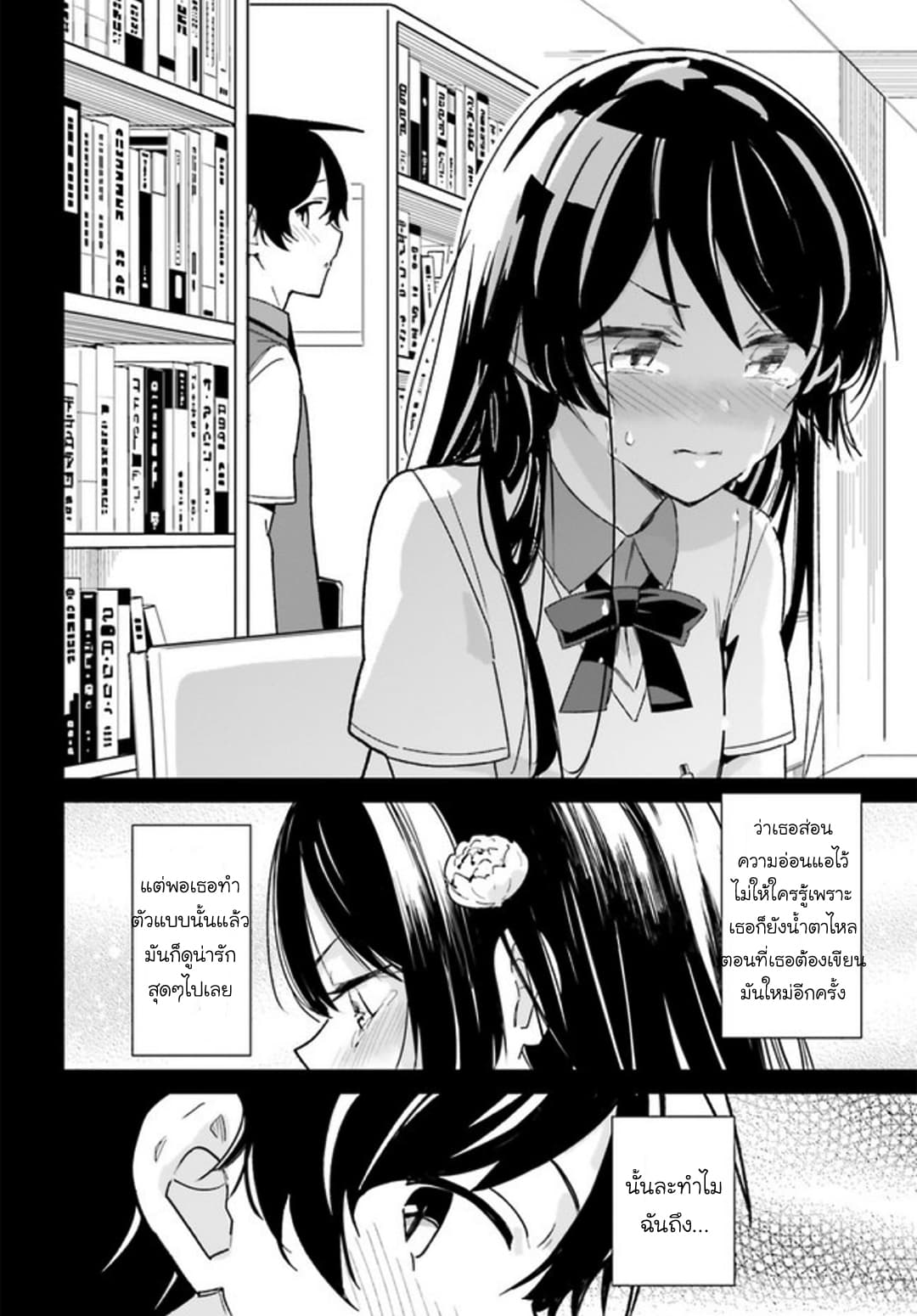 Osananajimi ga Zettai ni Makenai Love Comedy 3-3