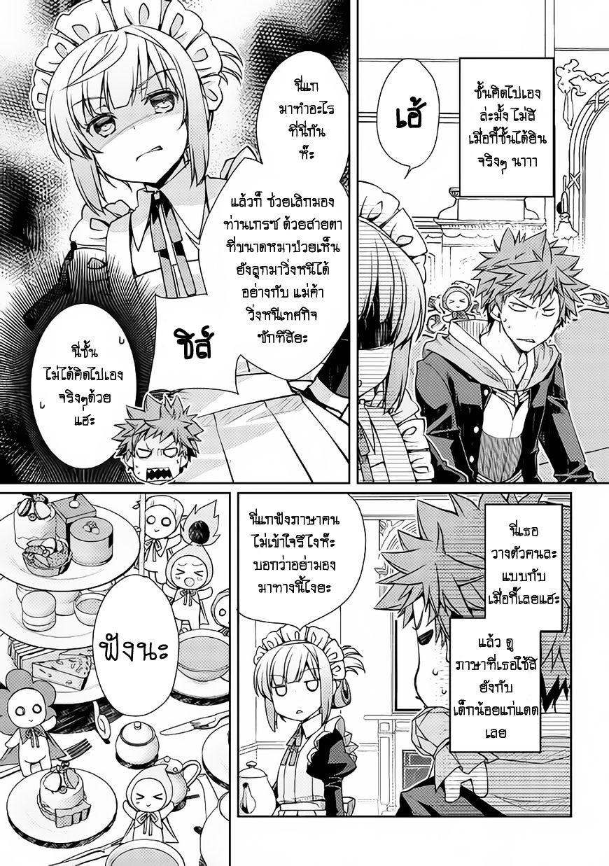 Yankee Wa Isekai De Seirei Ni Aisaremasu 6-เธอมันก็คือเธอไม่ใช่เรอะ