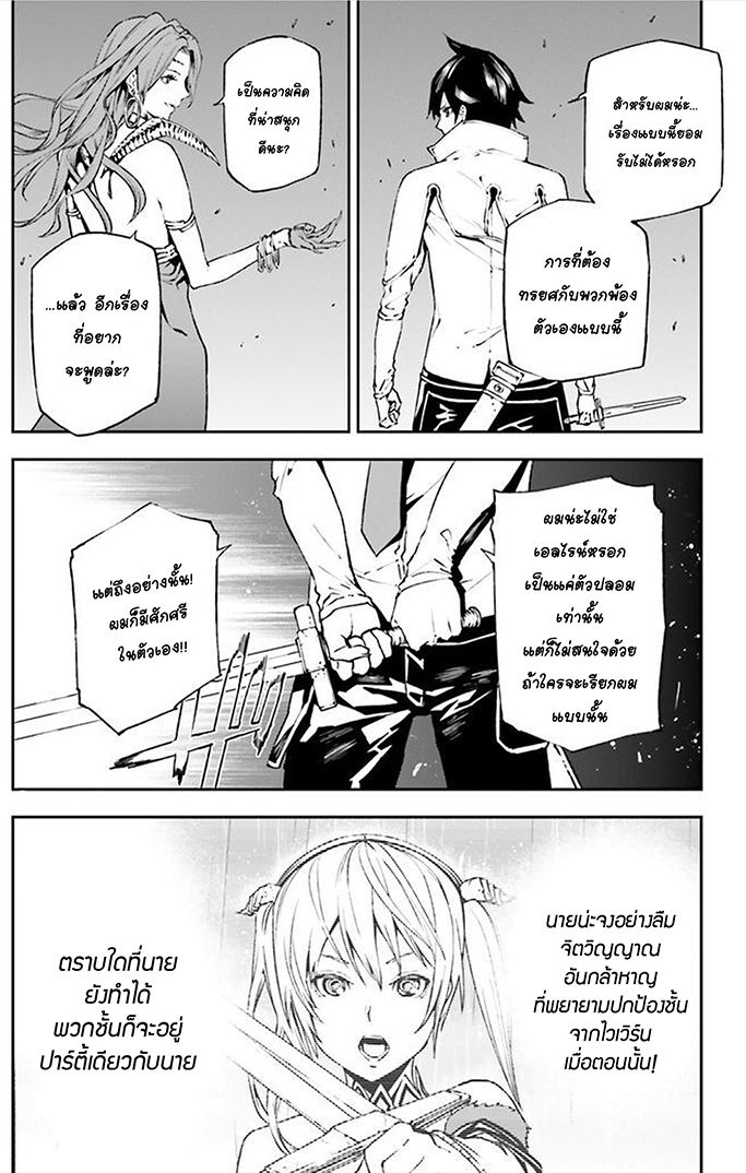 Sekai no Owari no Sekairoku อองกอร์ ล่าบันทึกวีรบุรุษสุดขอบโลก 9-9