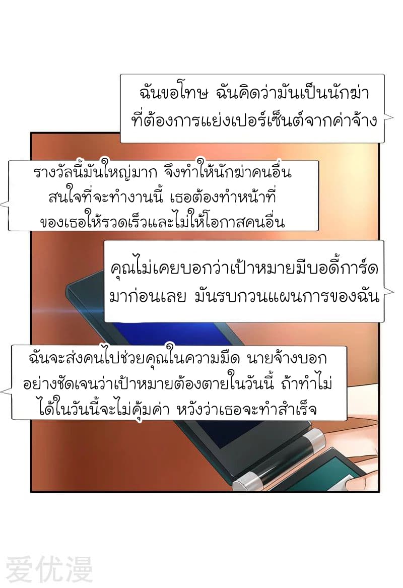 Picking up a School Beauty to Be Wife จับสาวสวยในโรงเรียนมาเป็นเมีย 27-27