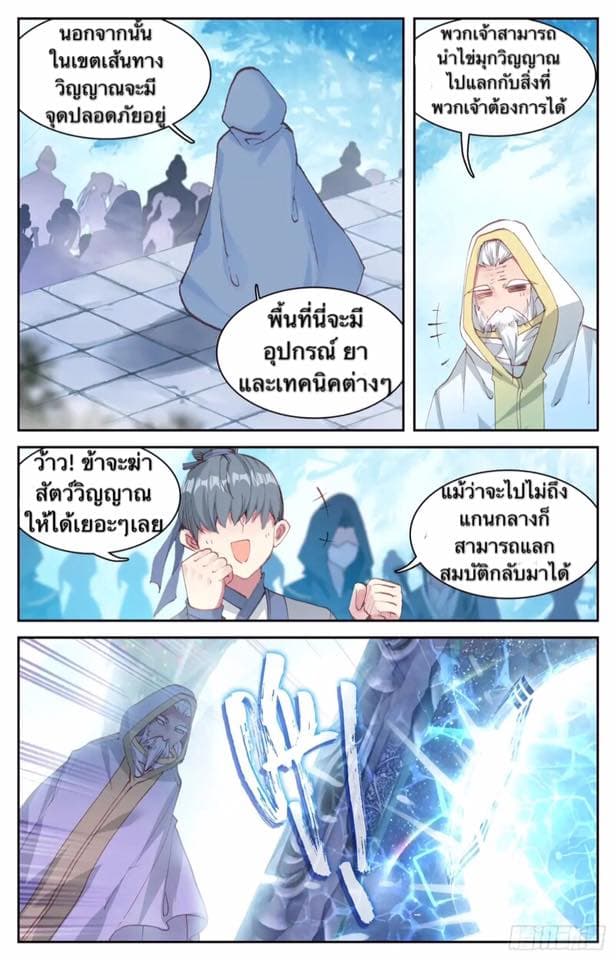 The Heaven's List 16-16