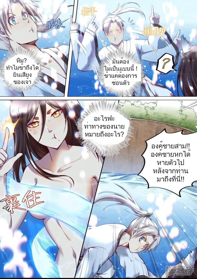 Bewitching Demonic Beauty 1-1