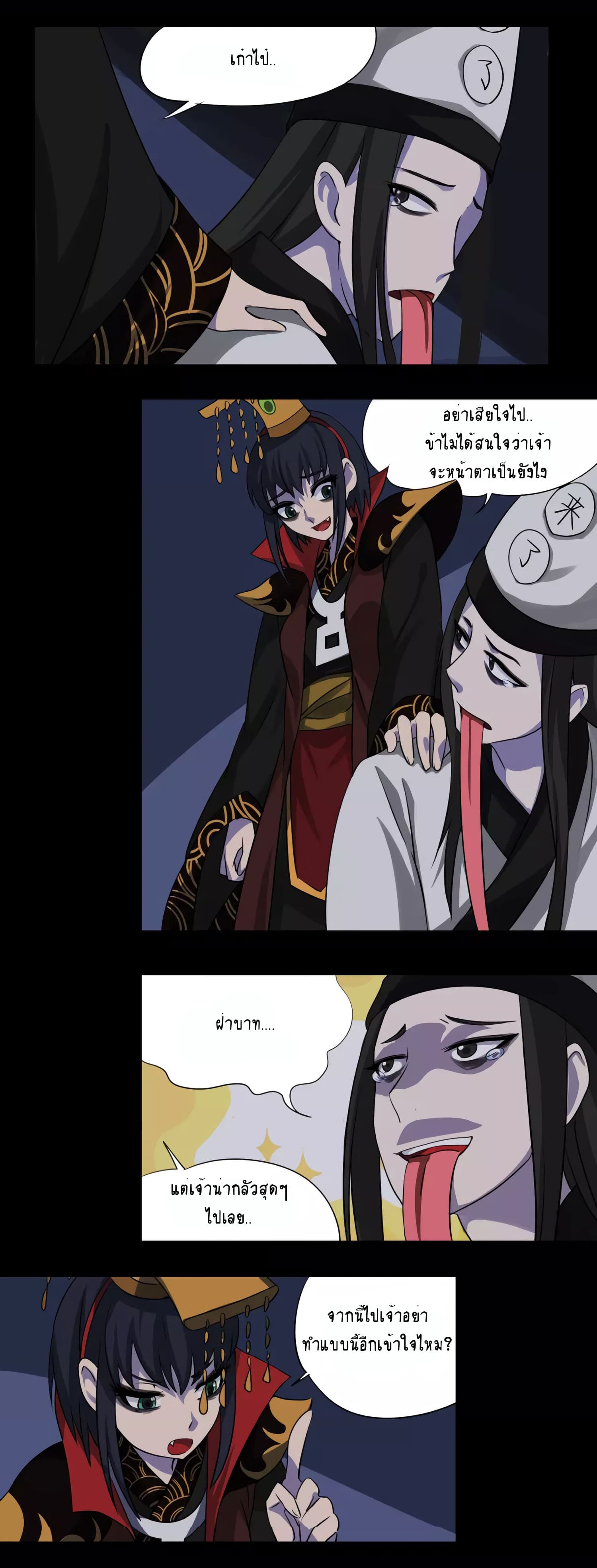 Furious Yama 1-1