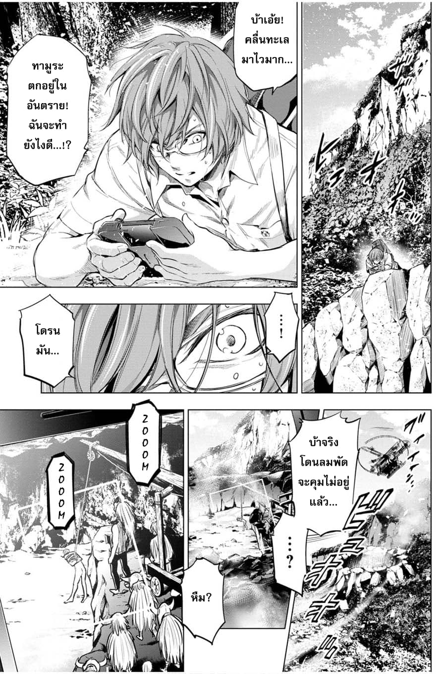 Ingoshima 16-ขนนกสีขาวจากแดนไกล