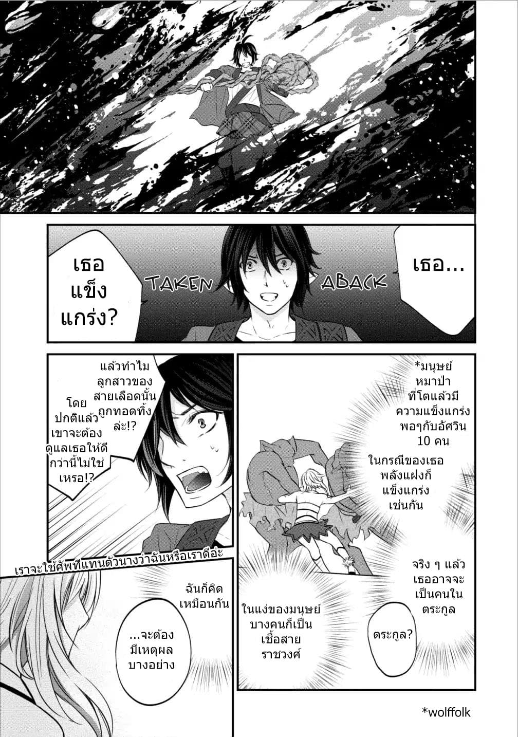 Arafoo Shachiku no Golem Master 4-4