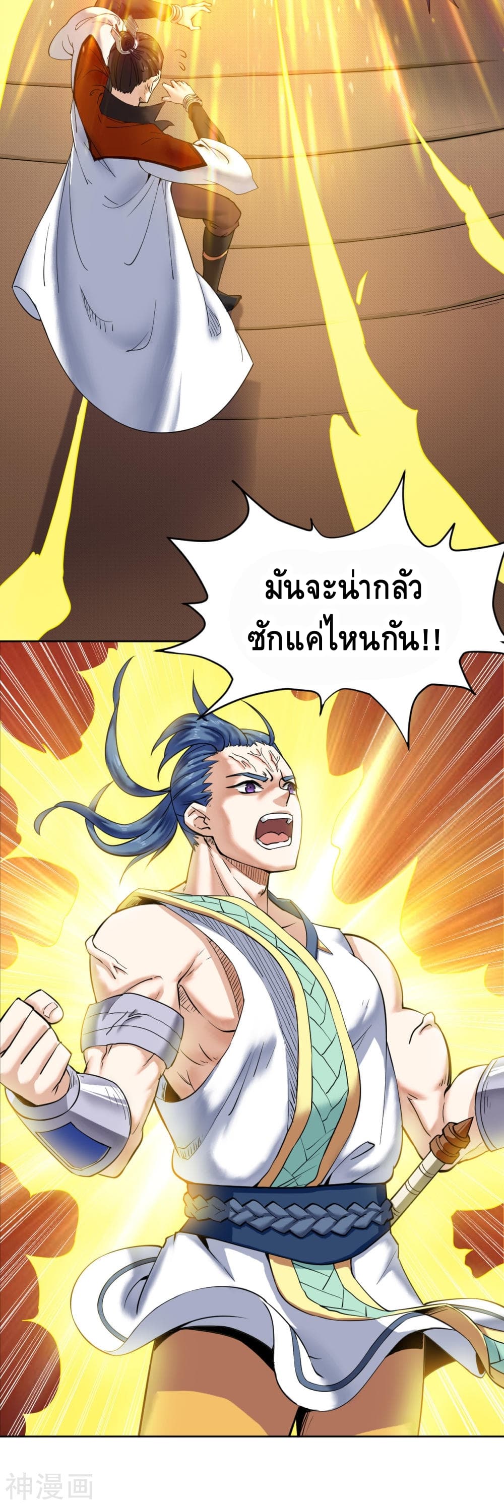 Martial Emperor จุติมหาเทพเฉินหวู๋ 5-5