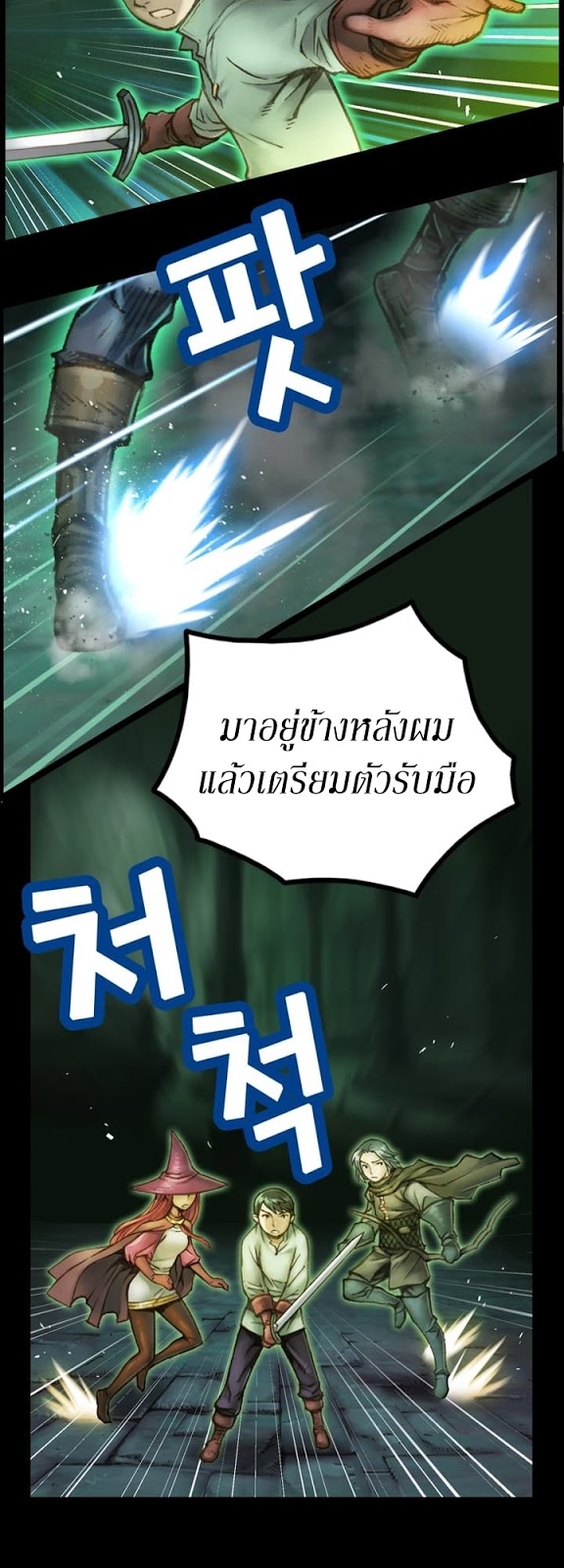 Legendary Moonlight Sculptor ประติมากรแสงจันทร์ในตำนาน 45-45
