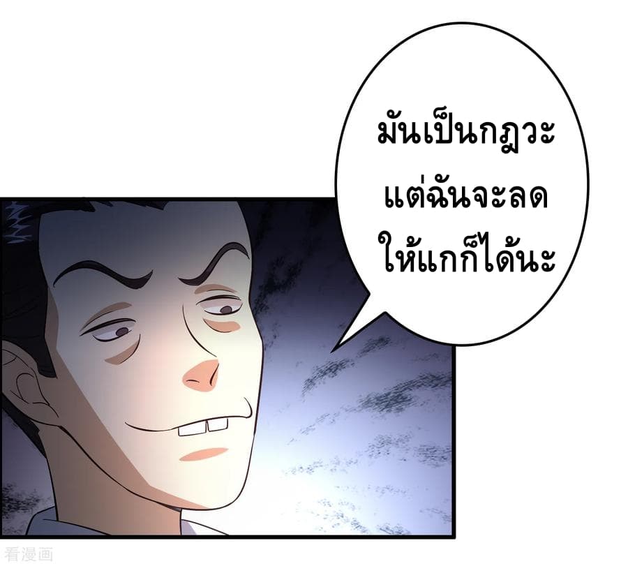 Become God Merchant in The Other World ข้ามต่างโลกเพื่อเป็นพ่อค้าเทพสุดมั่งคั่ง 30-30