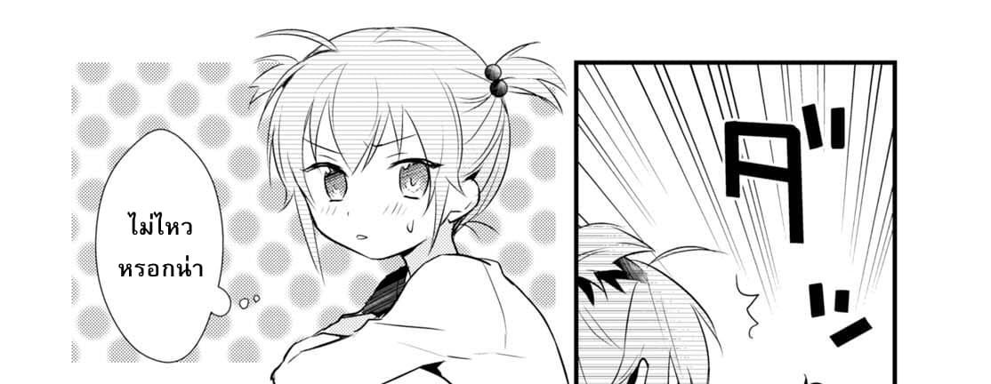 Megami-ryou no Ryoubo-kun หอเทพธิดาพาเพลิน 6-6