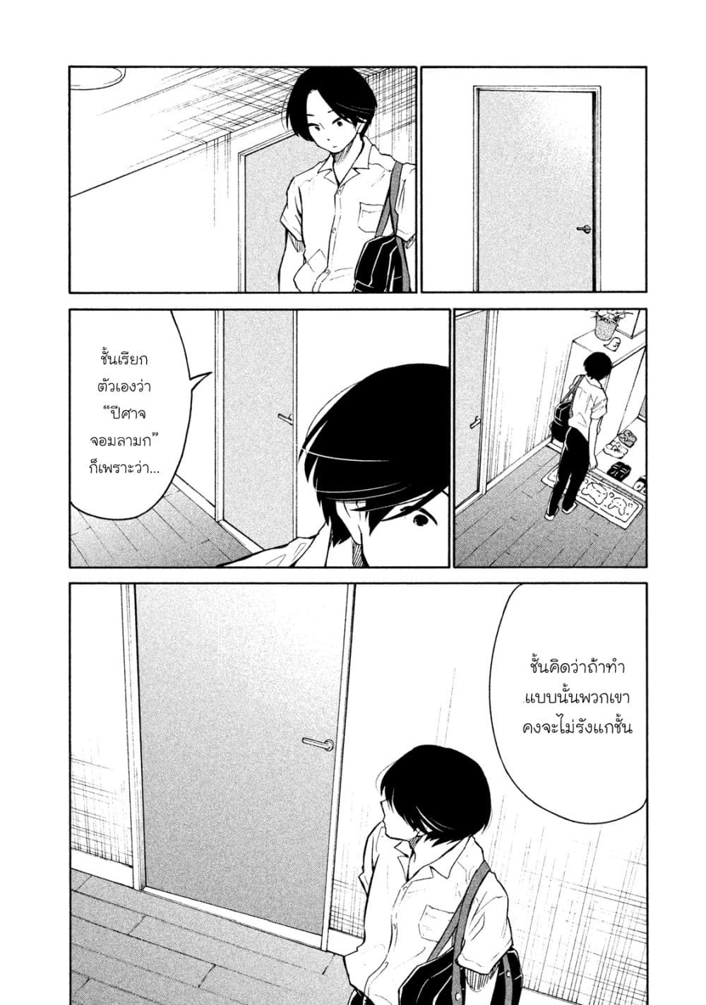 Oogami-san, Dadamore desu 6-ฉันอยากรู้จักเธอให้มากขึ้นกว่านี้