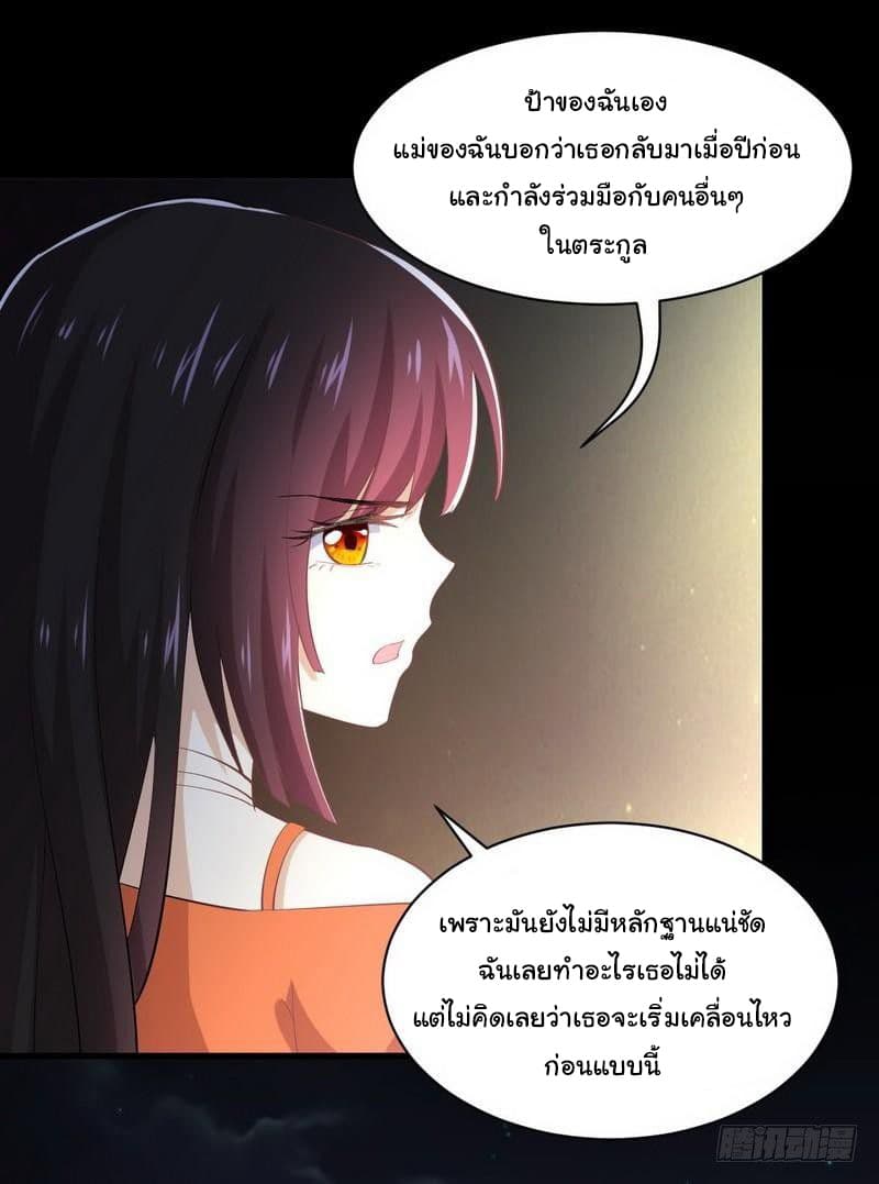 Immortal Swordsman in The Reverse World ราชันนักดาบอมตะ 12-12